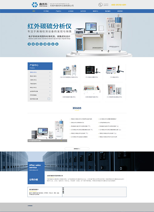 無錫市鑫優(yōu)科儀器有限公司網(wǎng)站制作案例