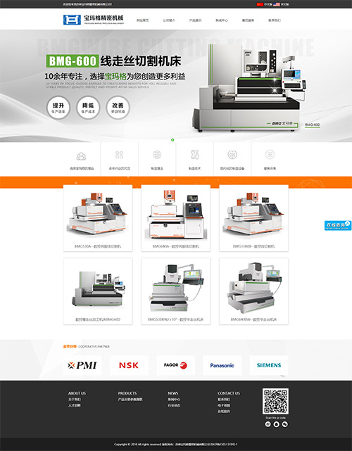 蘇州寶瑪格精密機(jī)械有限公司網(wǎng)站建站案例