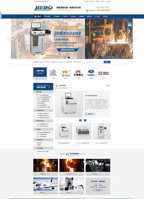 無錫杰博電器科技有限公司營銷型網(wǎng)站建站及優(yōu)化案例