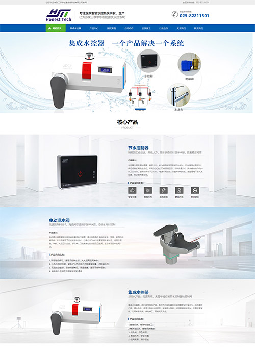 江蘇華世通信息科技有限公司營銷型網(wǎng)站建站及優(yōu)化案例