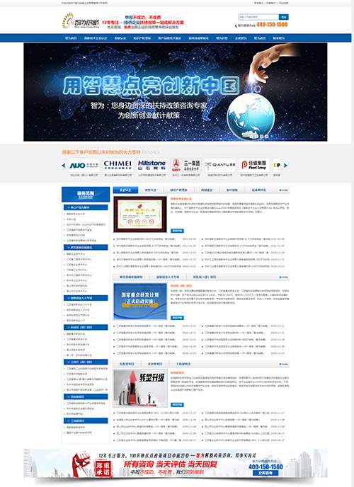 蘇州智為銘略企業(yè)管理有限公司營銷型網(wǎng)站建站及優(yōu)化案例