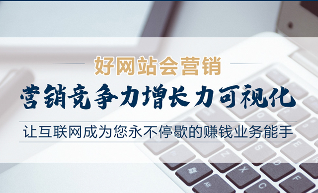 對(duì)于企業(yè)網(wǎng)站建設(shè)關(guān)鍵詞排名下降的解決措施